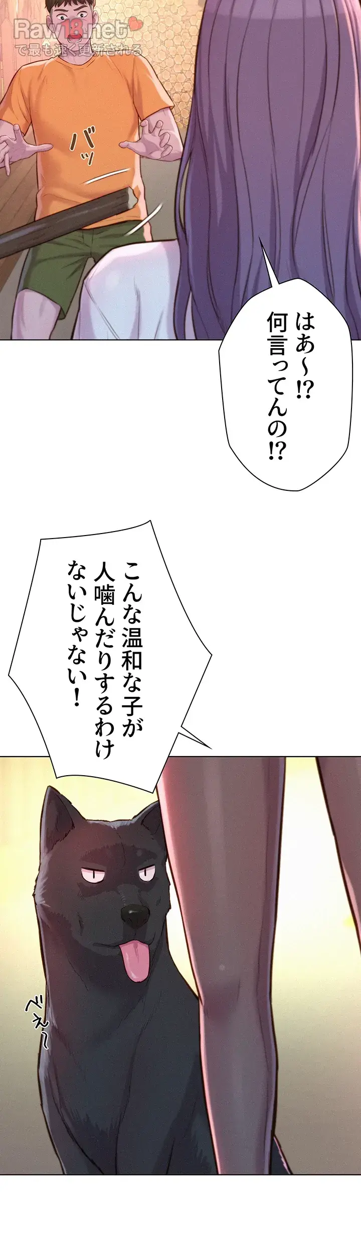 ハプニングキャンピング - Page 27